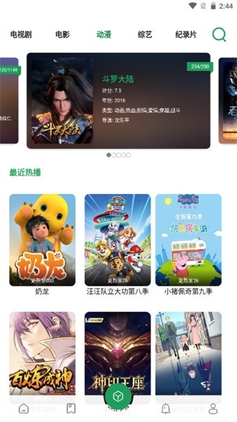 贝贝影视挂官方手机版