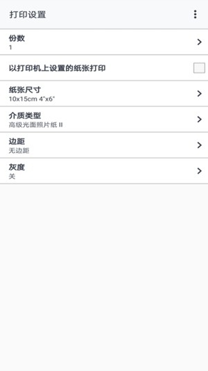 Canon PRINT官方最新版