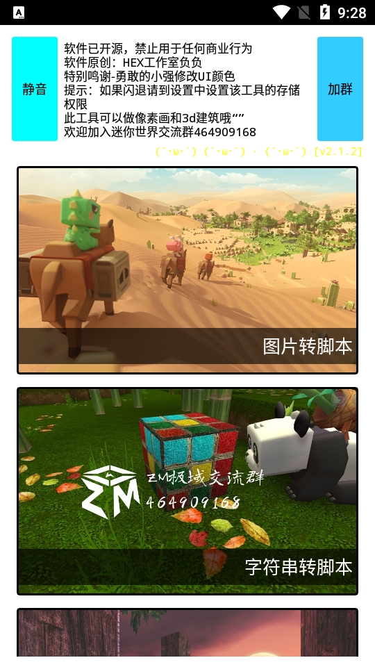 ZM脚本工具最新版