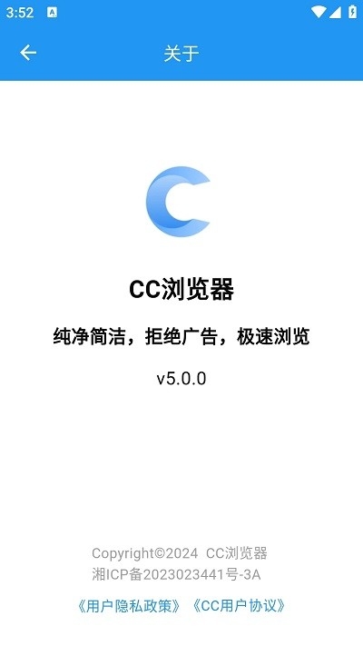 CC浏览器官方版