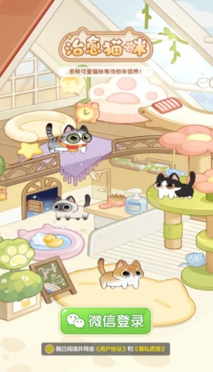治愈猫咪红包版免费版