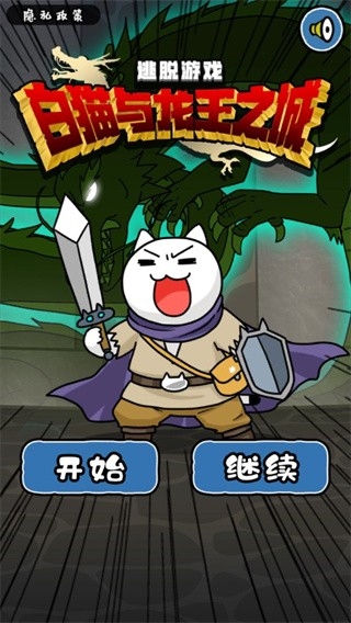 白猫与龙王城手游最新版