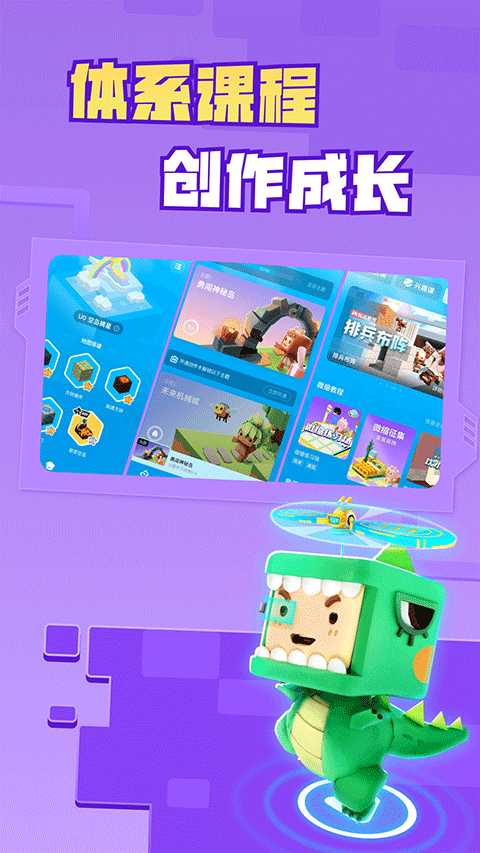 迷你编程最新版2025