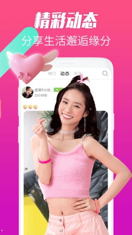 花趣视频聊天最新版本