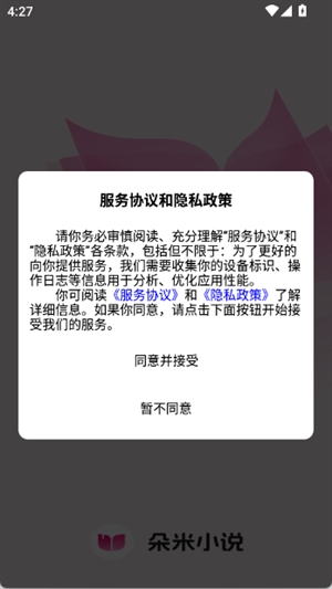 朵米小说APP手机最新版