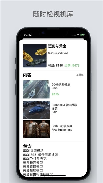 星河避难所手机版