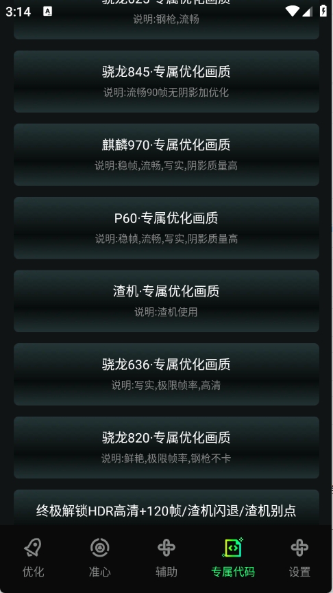 画质修复神器免费版