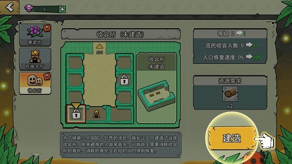 小人国冒险游戏手机版