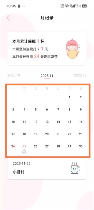 吨吨奶茶APP官方最新版