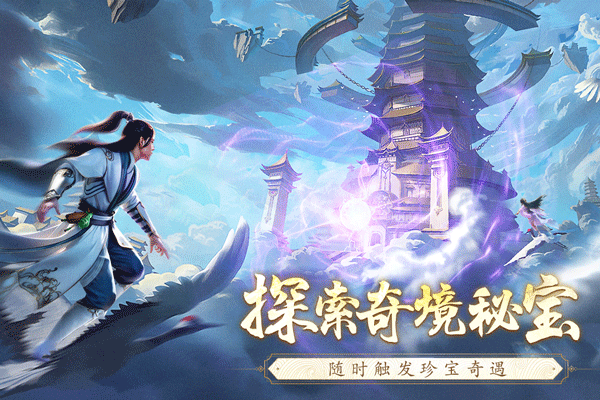 逆袭的仙王手游