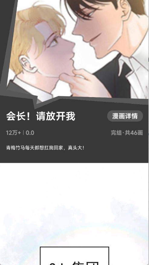 耽漫漫画app官方正版