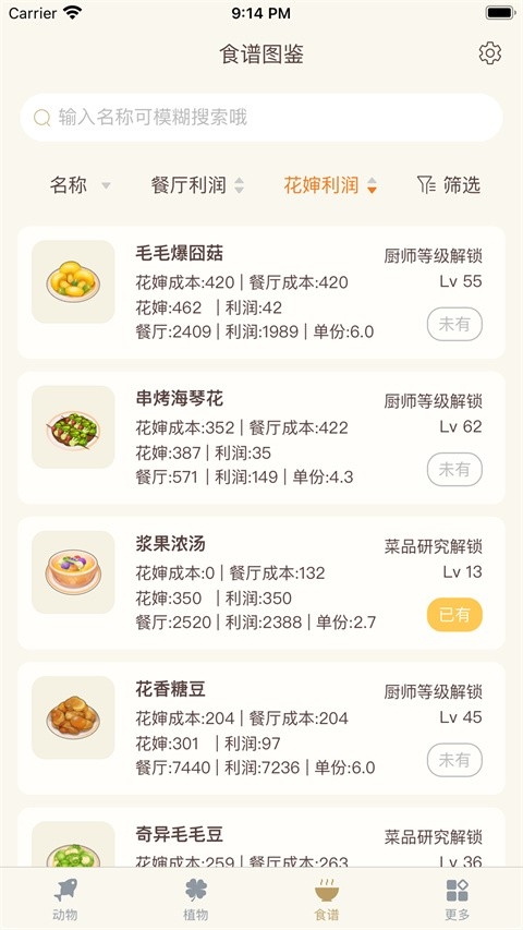 摩尔助手官方最新版