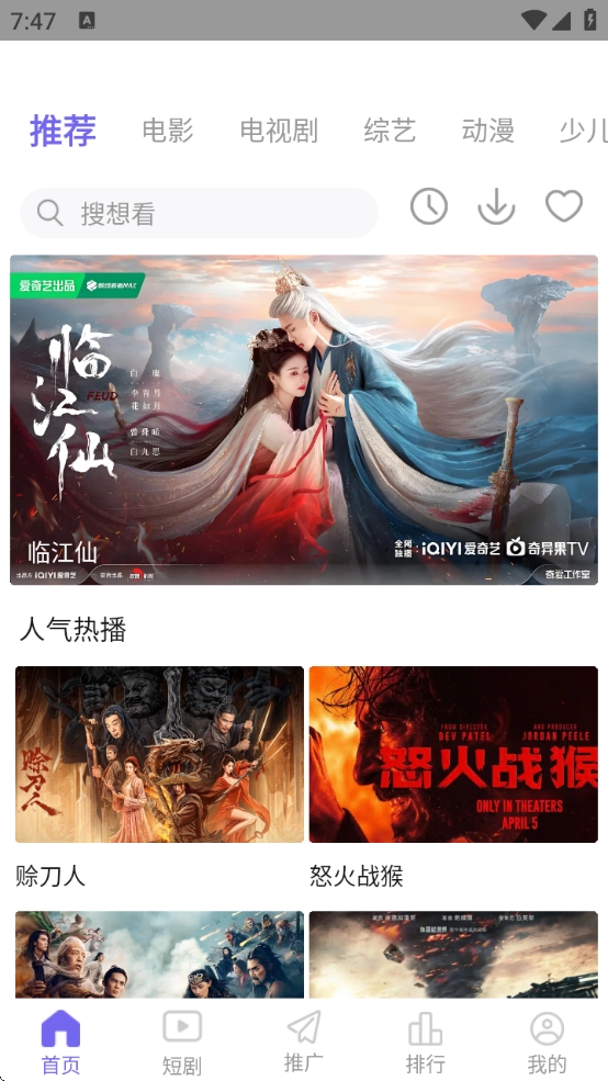 策驰影视app官方版