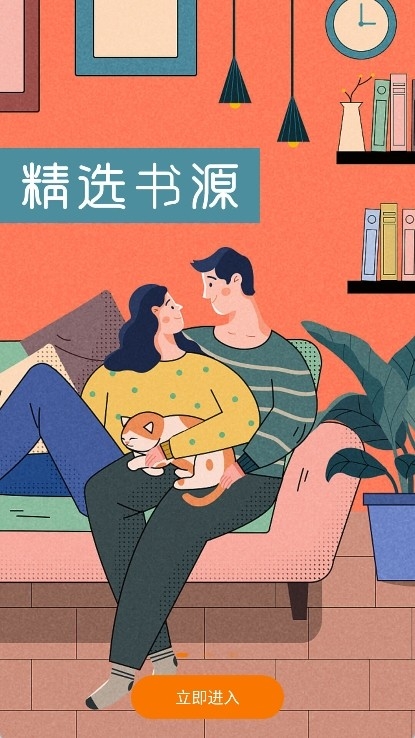 肥猫阅读app免费最新版本