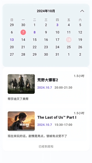 力喵软件官方最新版