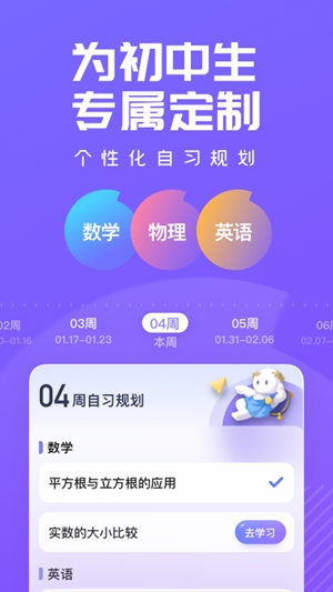 海豚自习app手机版