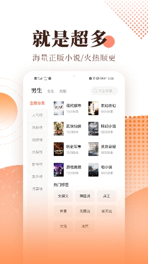 软糖小说app官方最新版