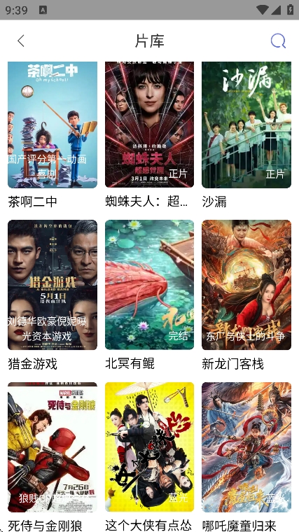 全能影视app最新版