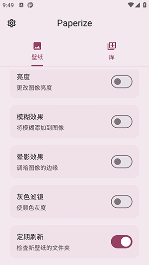 Paperize开源壁纸设置安卓版