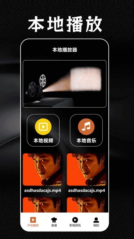 橘子视频助手官方最新版