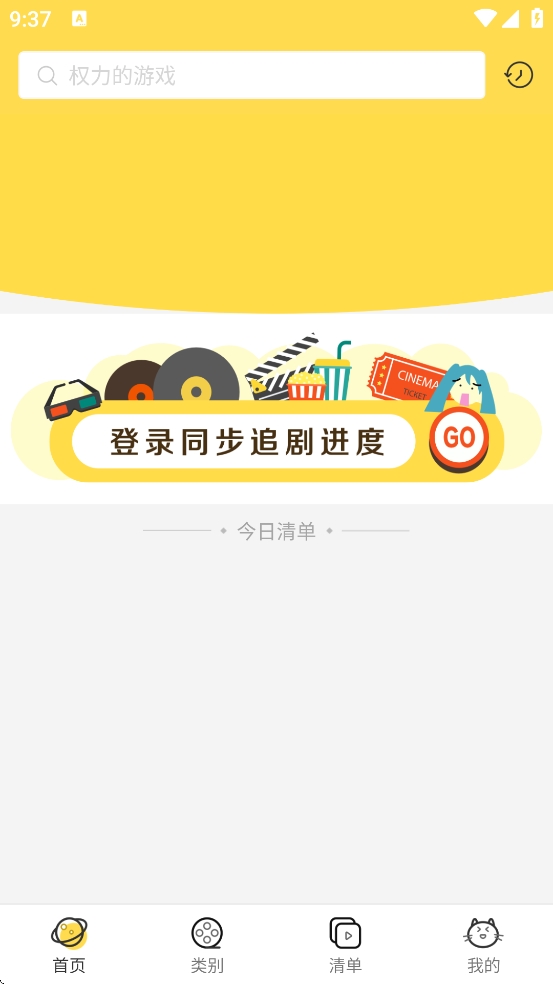 Neets剧多多APP官方最新版