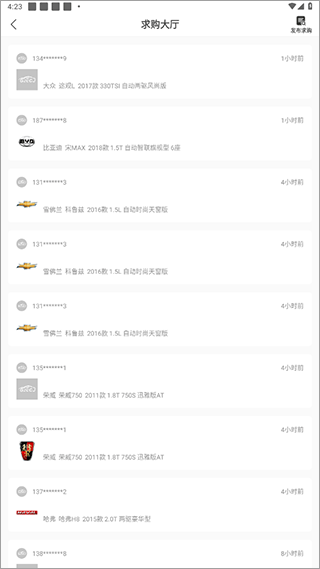 陈田拆车件app最新版