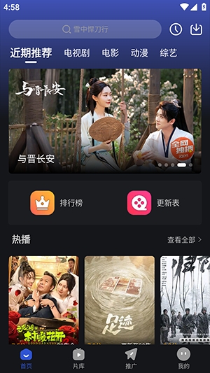 月见影评安卓免费版