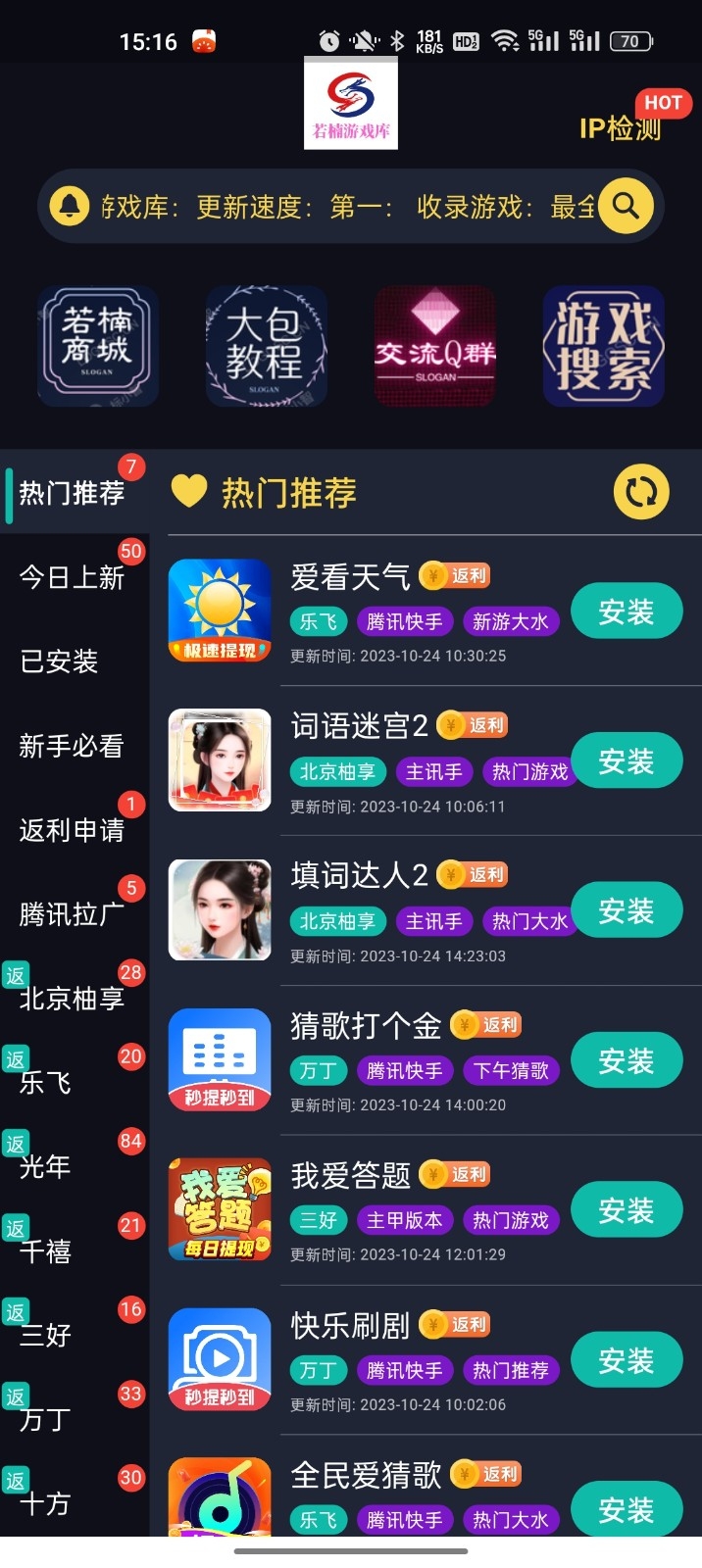 若楠游戏库app官方版