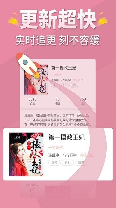 言情控小说手机安卓版