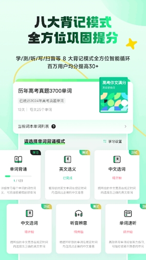 秒词邦app官方最新版