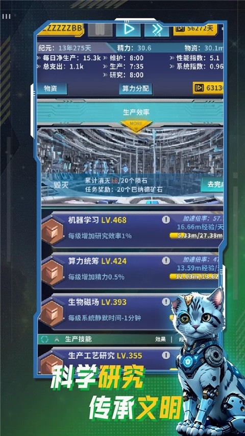 文明播种者游戏最新版