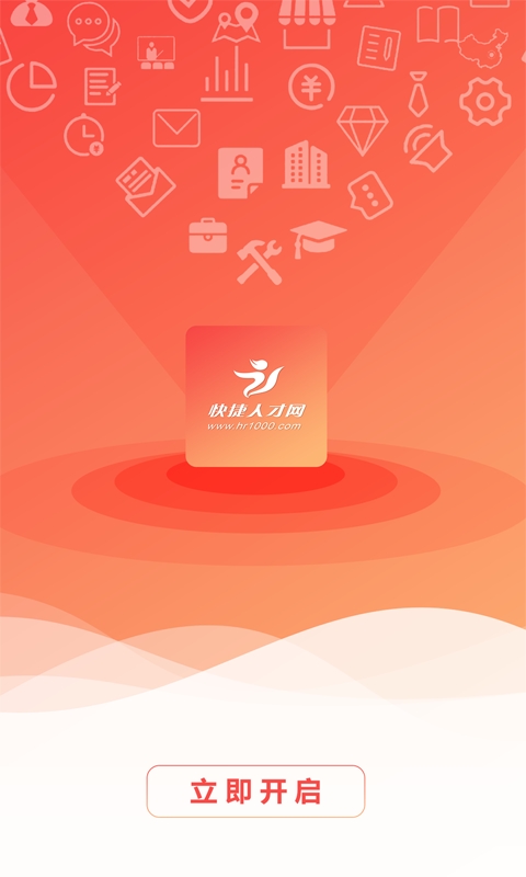快捷人才网襄阳招聘网app官方版