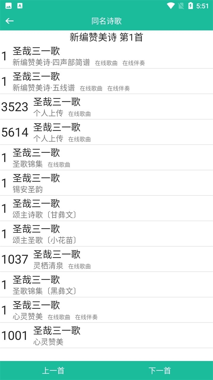 诗歌本免费2025最新版