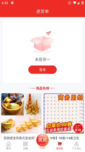 小商品城app手机版