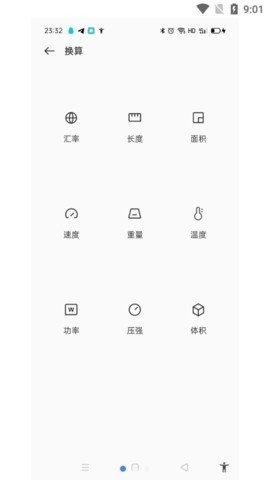 oppo计算器官方正版