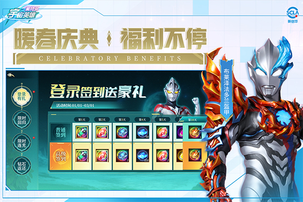 奥特曼宇宙英雄无限内购破解版最新版2025