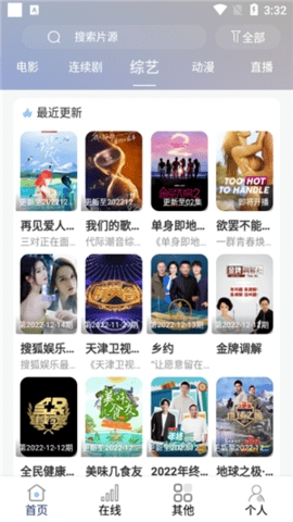 酷酷看剧App官方正版