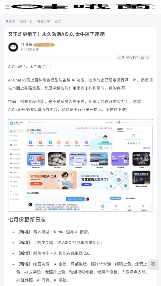 哇哦菌软件库app最新版