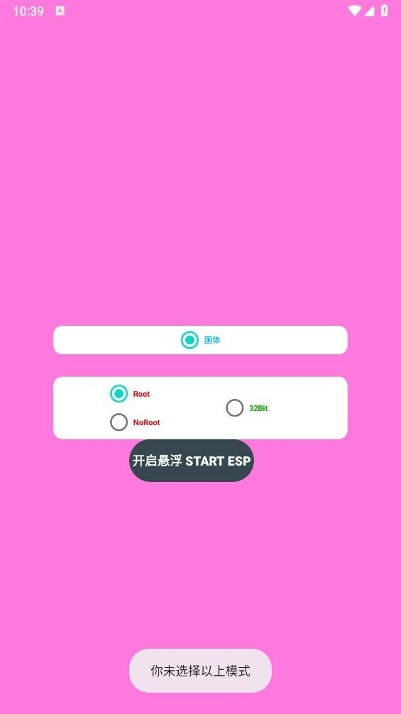 小逸esp无需卡密最新版