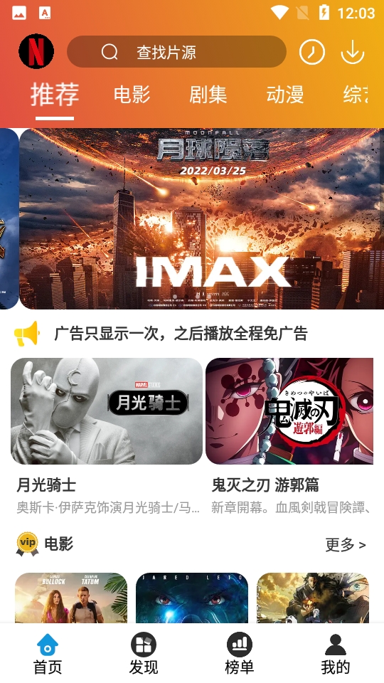 麻瓜视频最新官方版