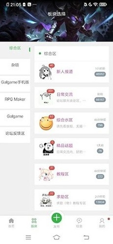 终点论坛app官方版