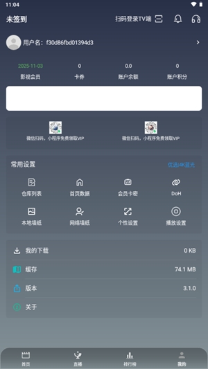 光映视界app官方版