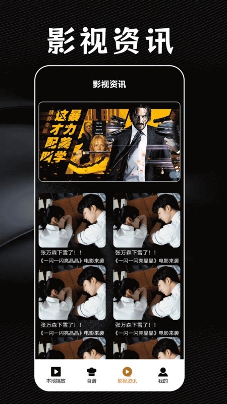 橘子视频助手官方最新版