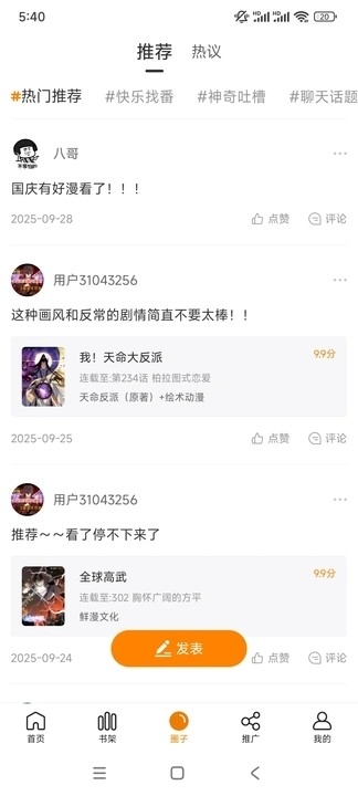 蓝漫岛官方正版