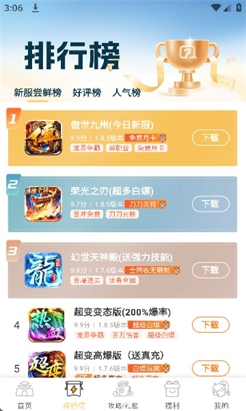 变态猫游戏盒子官方版