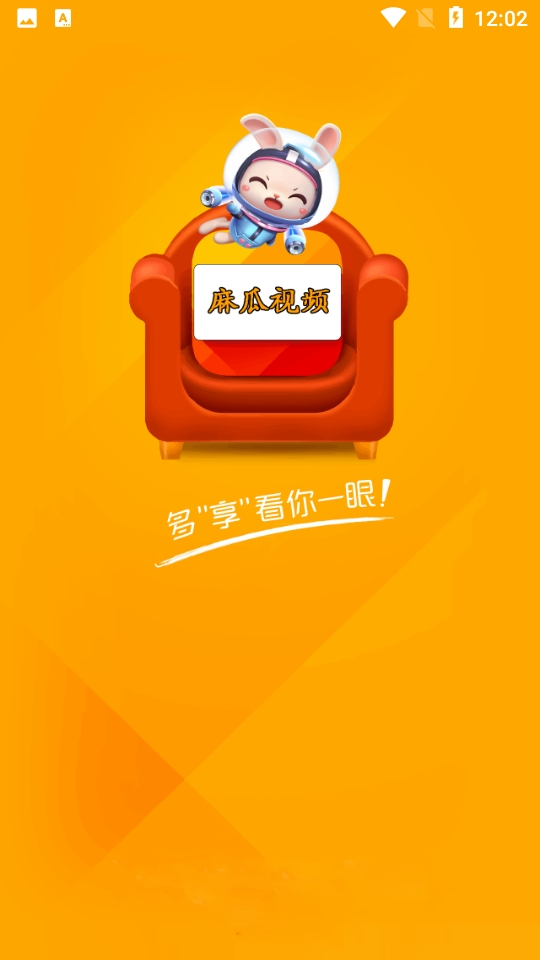 麻瓜视频最新官方版