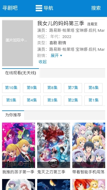 寻剧吧APP2026最新版