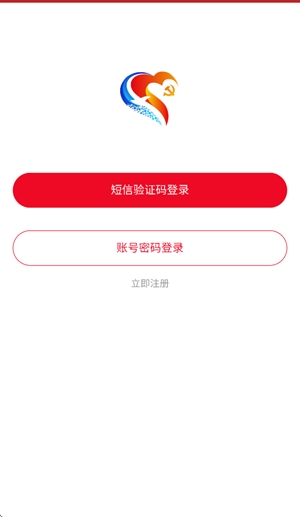 智慧党建管理平台最新版