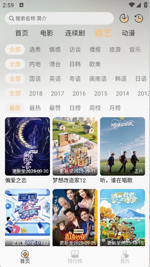 看呗影视免费最新版