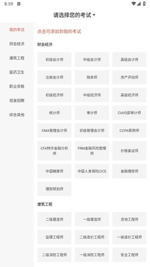 莽学教育app官方版